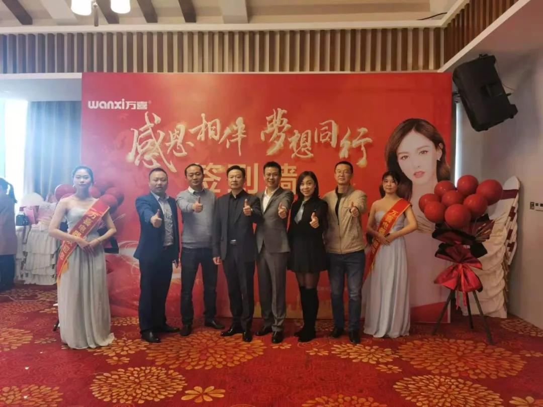 感恩相伴·逐梦同行|聚焦淮安万喜电器2020营销峰会(图1)