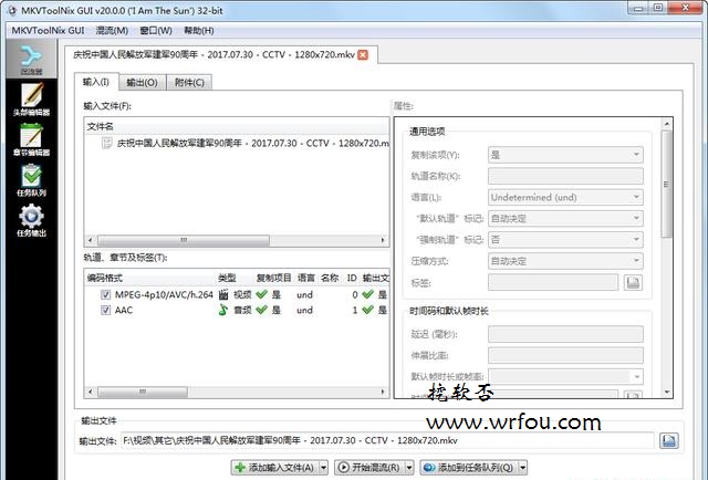 MKV视频封装工具 MKVToolNix v71.1 简体中文破解版下载