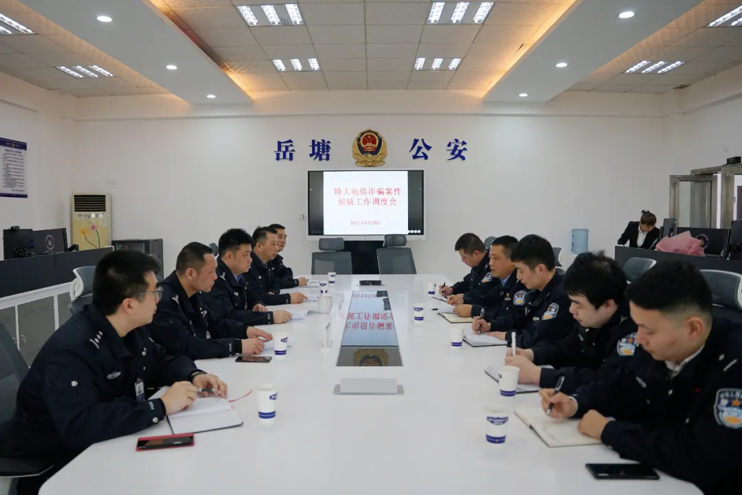 岳塘公安反电诈中心正式投入实体化运行