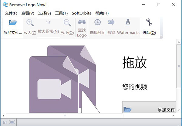 视频去水印软件Remove Logo Now v4.0.0中文破解版下载+正版激活注册码-HEU8