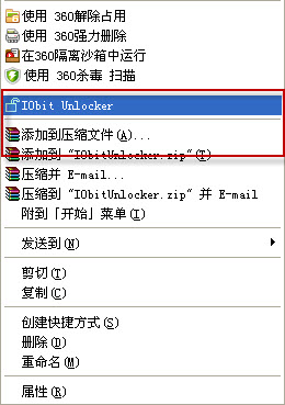 文件强制删除解锁工具 IObit Unlocker v1.3.0.10 最新单文件版下载