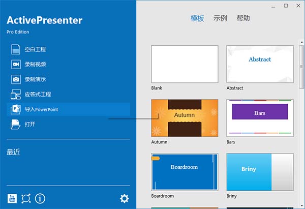 电子教学录像机 ActivePresenter Pro v9.0.1 中文破解版下载+破解补丁白嫖资源网免费分享