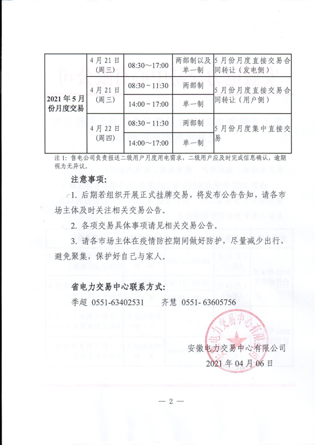 兴发娱乐(中国游)官方网站