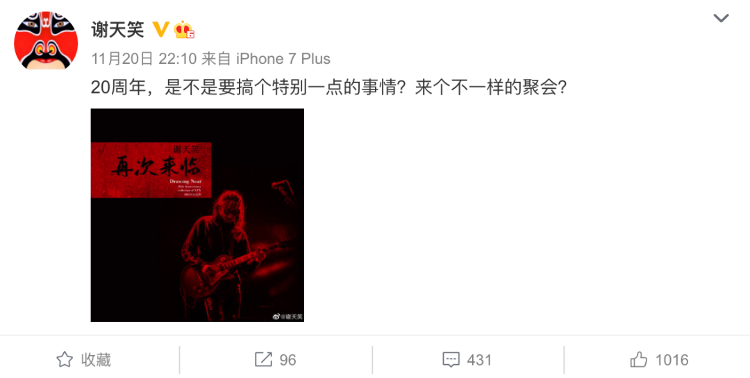 谢天笑演出现场被骂，一首歌唱三遍真是不讲武德