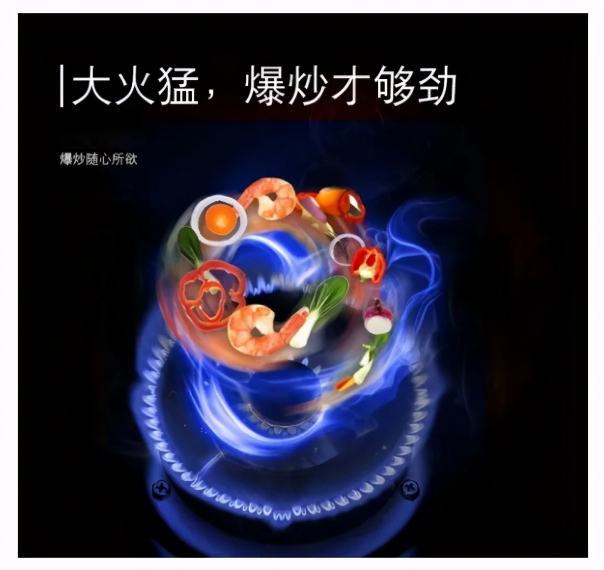 新品灶具|万喜938A1三眼灶强势登场，火力全开(图5)