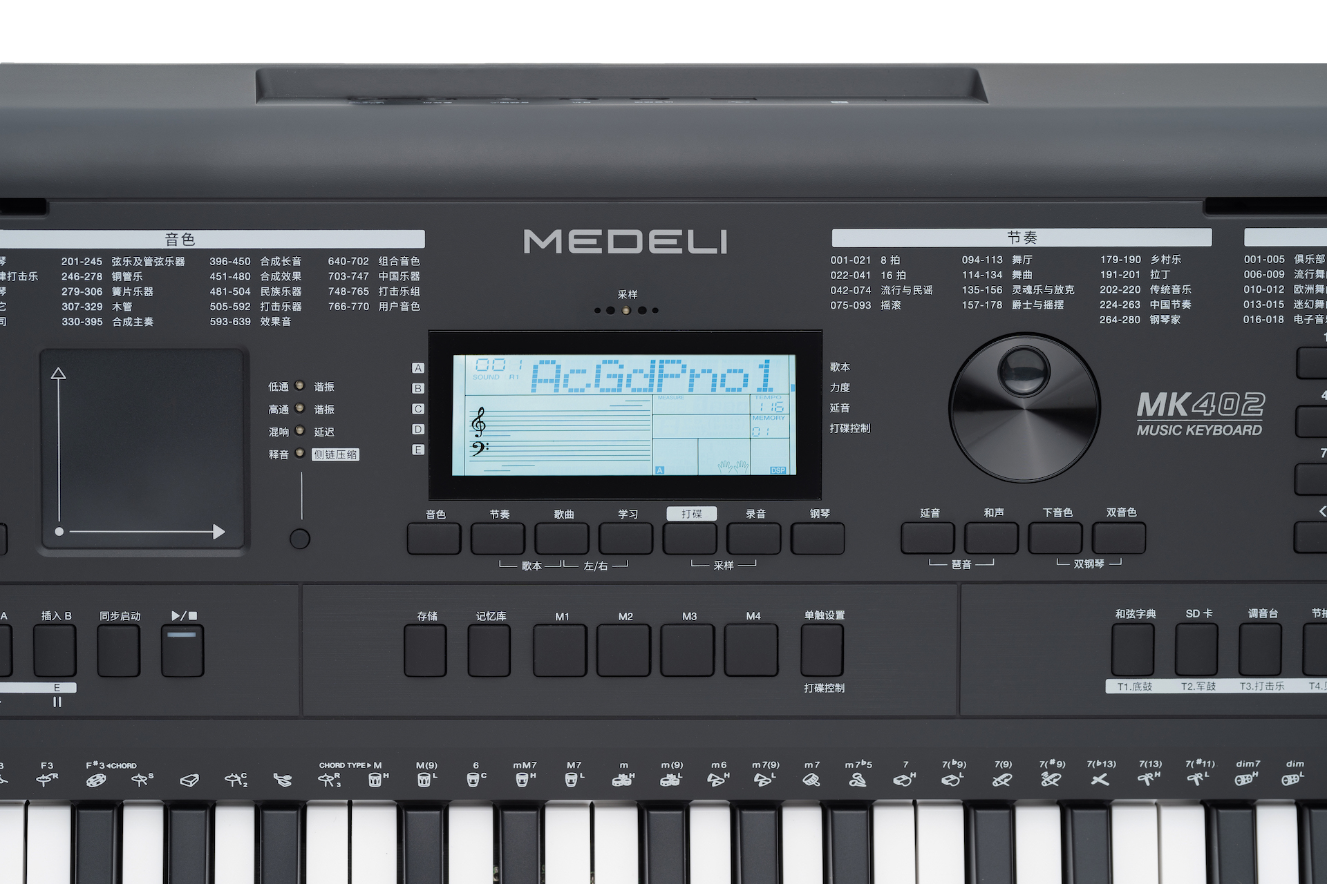 美得理电子琴mk402