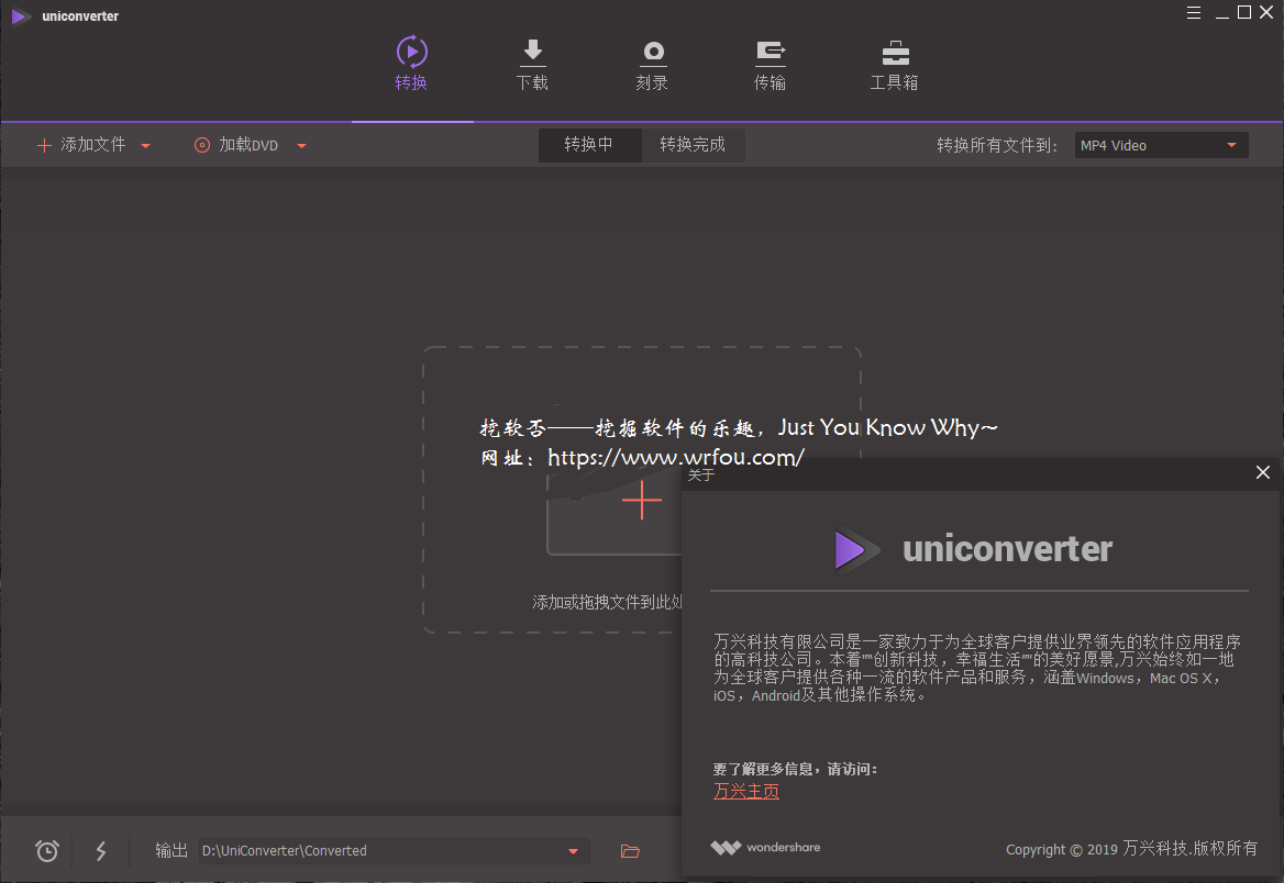 万兴全能格式转换器 Wondershare UniConverter v14.1.4.99 中文破解版下载白嫖资源网免费分享