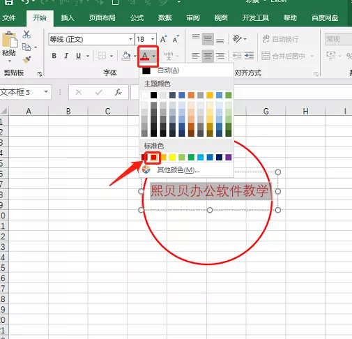  利用Excel快速制作公章小技巧