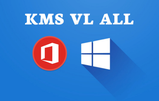 KMS VL ALL免费绿色版下载（KMS工具一键激活Windows/Office VL大客户版）-劳模下载