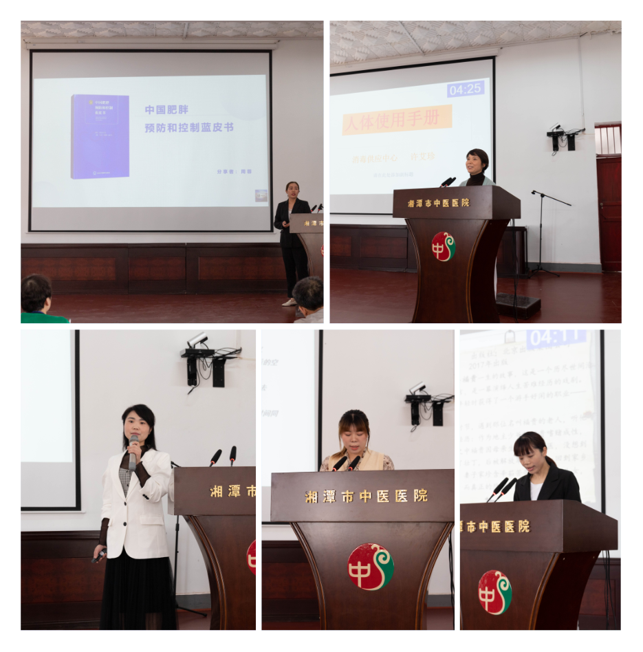 遇见爱阅读的你，遇见爱阅读的天使——湘潭市中医医院首届“天使阅读分享会”