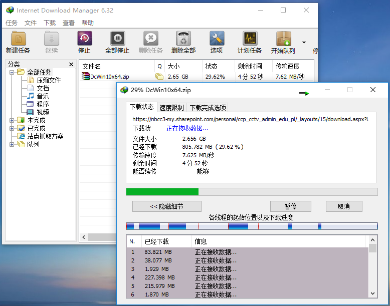 Internet Download Manager IDM v6.41.1 中文破解版下载+破解补丁3白嫖资源网免费分享