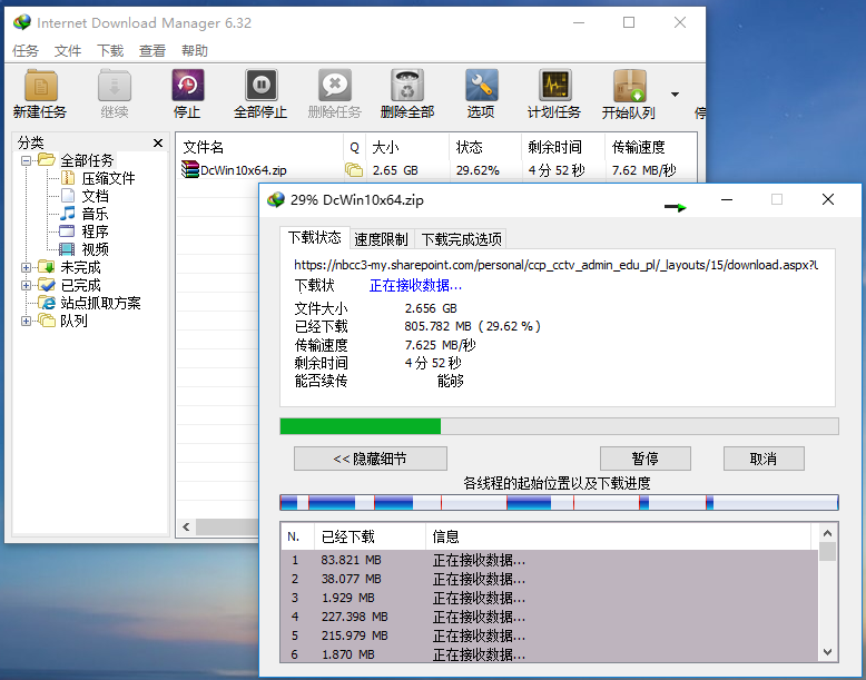 Internet Download Manager IDM v6.41.3 中文破解版下载+破解补丁