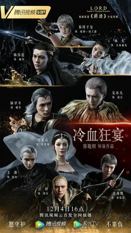 刚上映的《爵迹2》，我看吐了