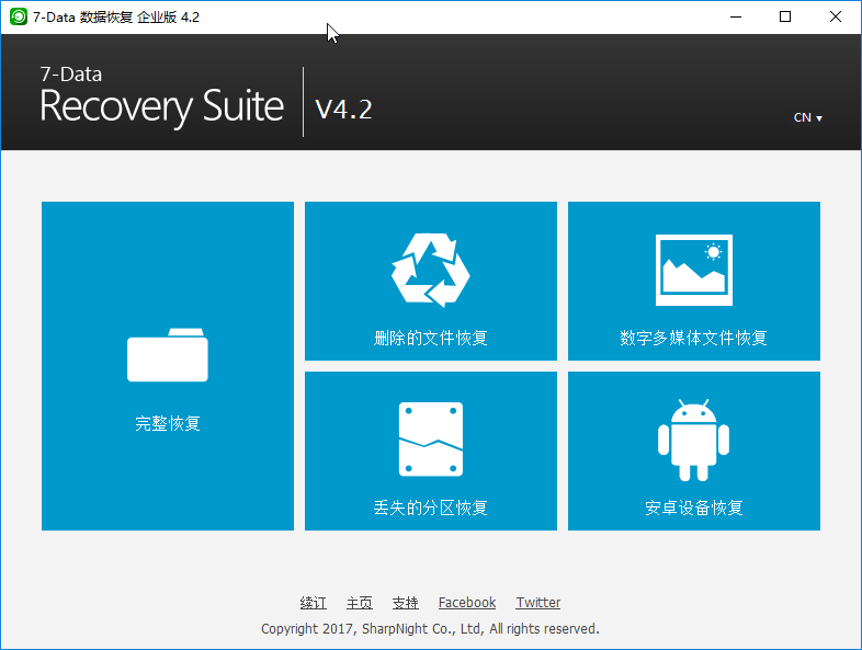 数据恢复软件 7–Data Recovery Suite v4.4.0 企业破解版下载-下载否