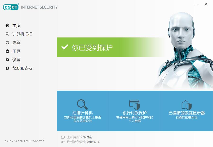 ESET NOD32 Antivirus v15.0.23 正式版及激活许可证下载