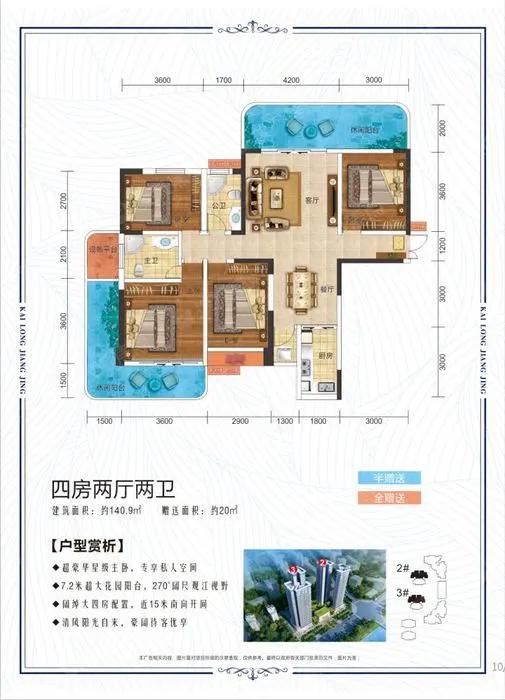 一线江景+准现房！只要五千起！