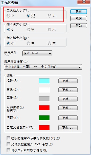 公式编辑器 MathType v7.4.8.0 简体中文汉化破解版下载+破解补丁