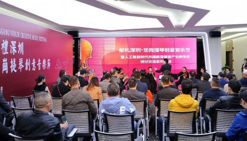 畅享创意十二月，龙岗提琴创意音乐节成功举行