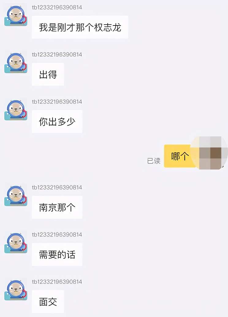 闲鱼又有屌丝拿权志龙联名鞋骗炮，我装妹妹和他们聊了聊…