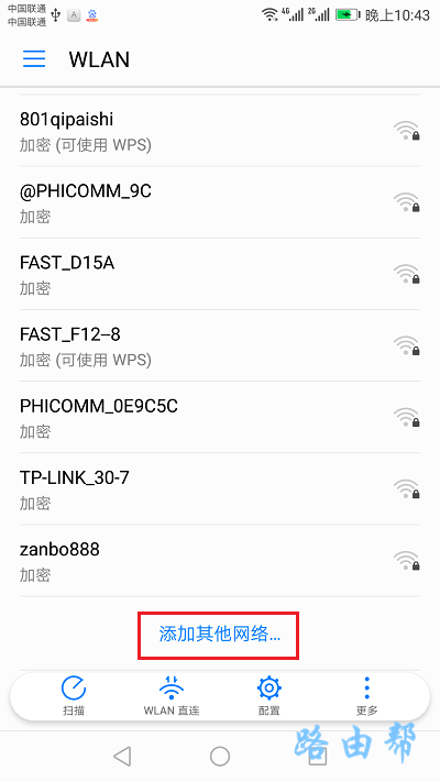 如何搜隐藏的wifi信号 ？-劳模下载
