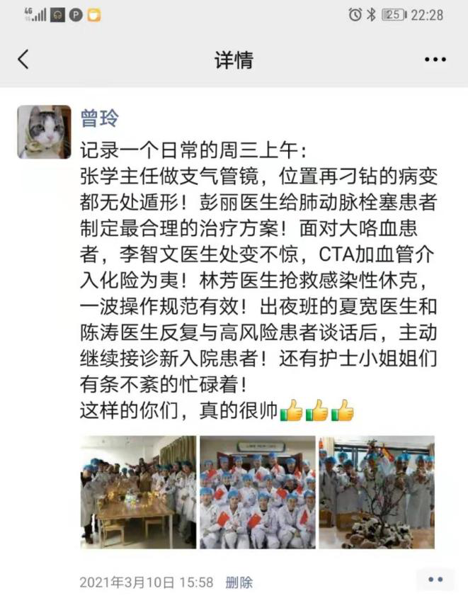 杏林巾帼绽芳华湘潭县人民医院呼吸内二科获全国巾帼文明岗称号