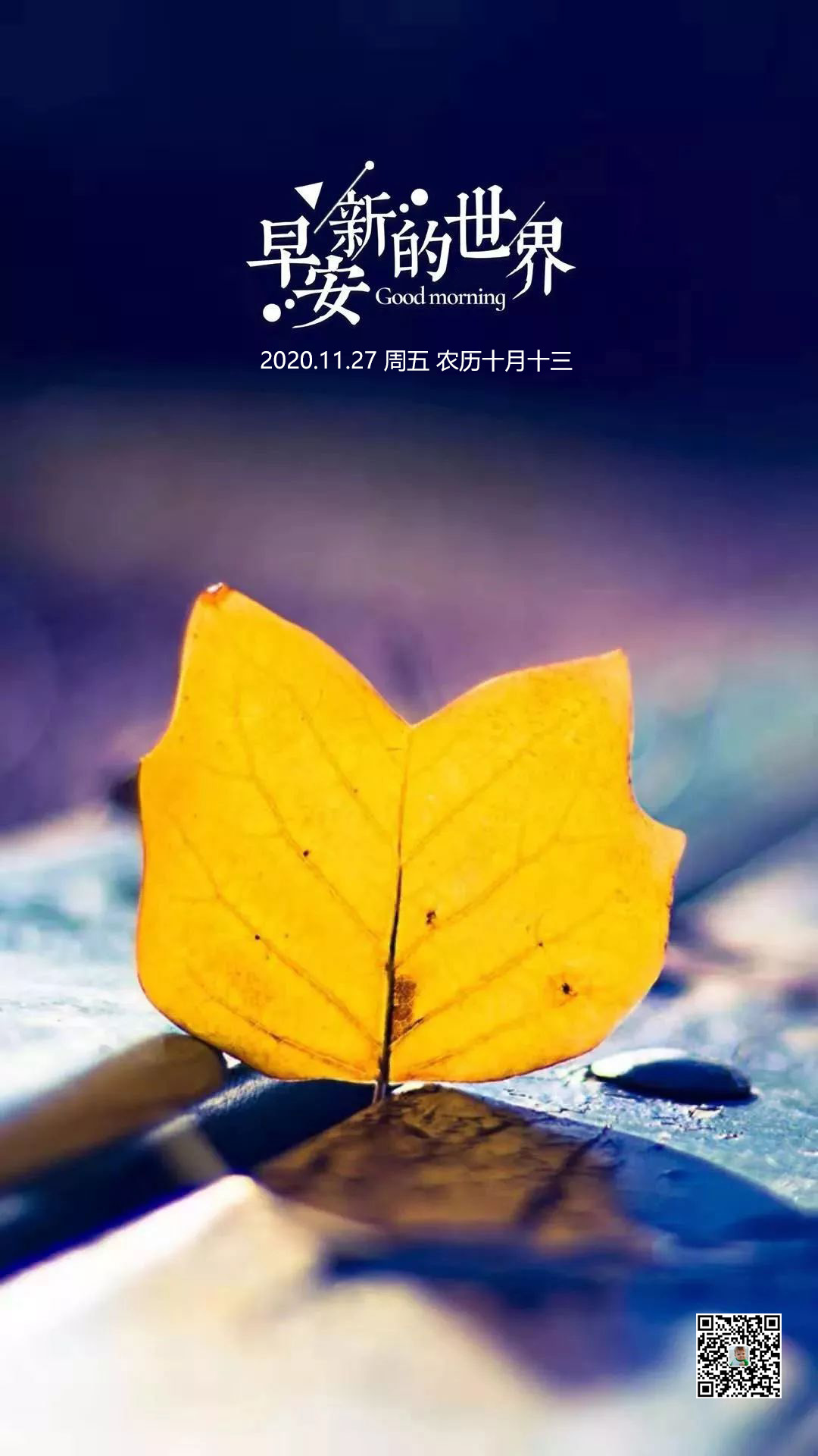 适合发朋友圈的早安图片正能量励志，激励人心说说语录