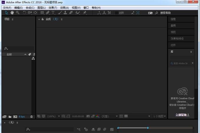 Adobe After Effects CC 2016 （AE2016）免安装简体中文绿色版下载-劳模下载