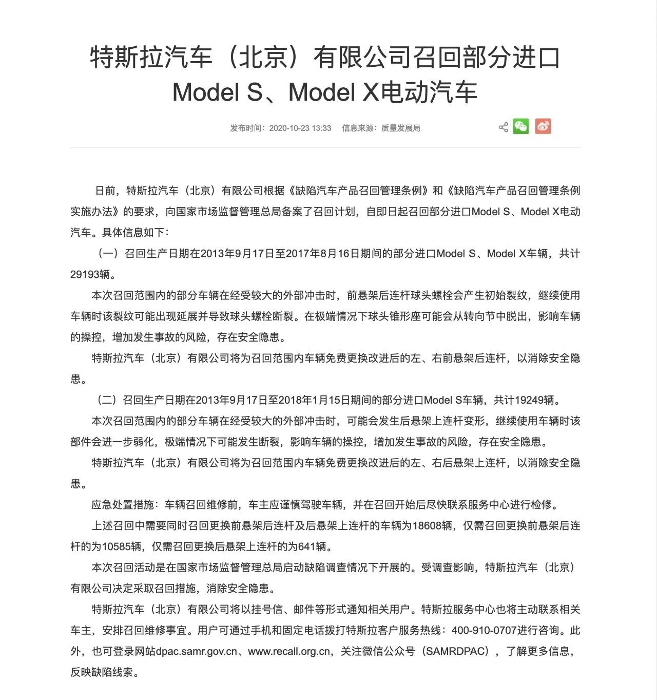 「科技V报」Redmi K30S发布时间曝光；索尼将为苹果AR眼镜供应微显示器-20201023-VDGER