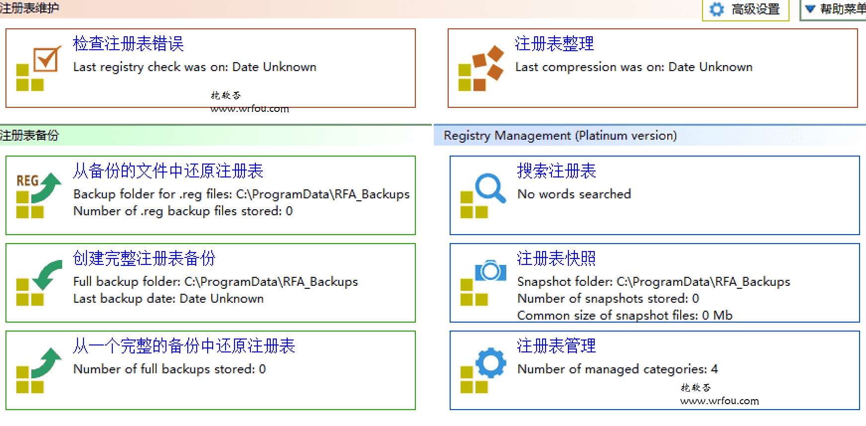 注册表垃圾清理工具 Registry First Aid v10.1.0.2297 免费版下载-劳模下载
