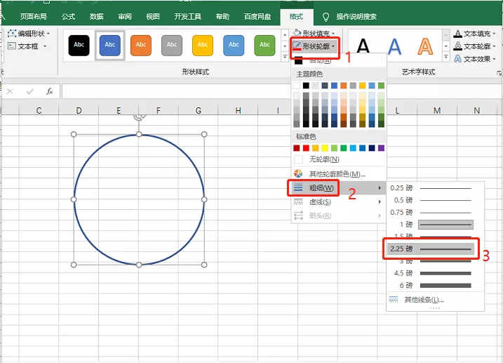  利用Excel快速制作公章小技巧