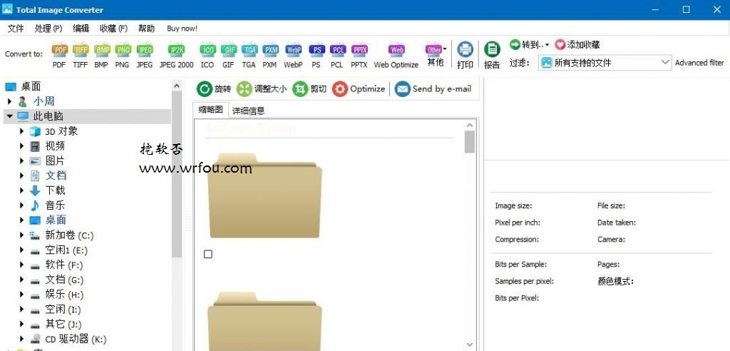 CoolUtils Total Image Converter v8.2.0.201简体中文破解版下载-HEU8