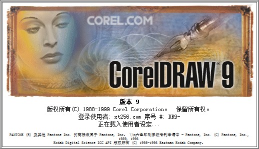 CorelDRAW 9简体中文绿色破解典藏版下载与详细破解安装教程-下载否