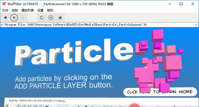 3D文字制作软件 BluffTitler Ultimate v16.0.0.0 简体中文版破解版下载+注册机白嫖资源网免费分享