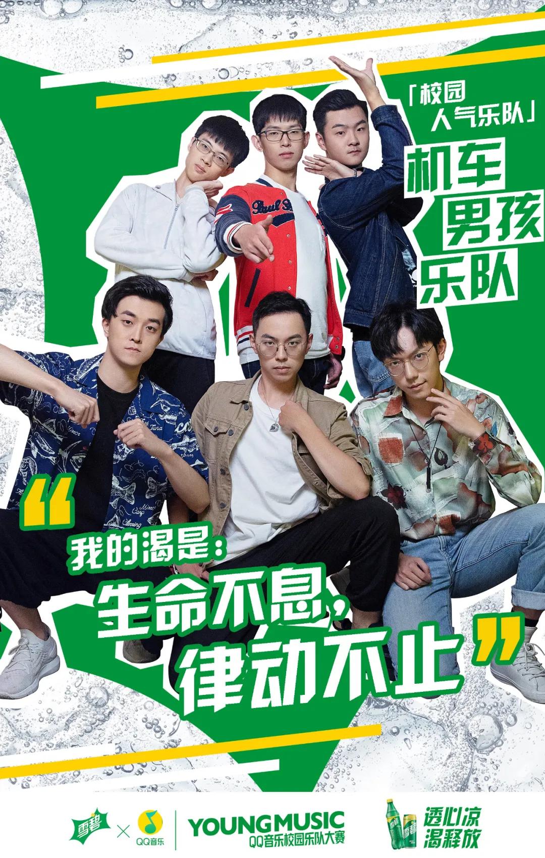 这帮00后乐队的表演太顶了，真担心老牌乐队饭碗被抢...