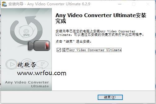 视频转换软件 Any Video Converter Ultimate v7.1.3 中文破解版下载+注册码