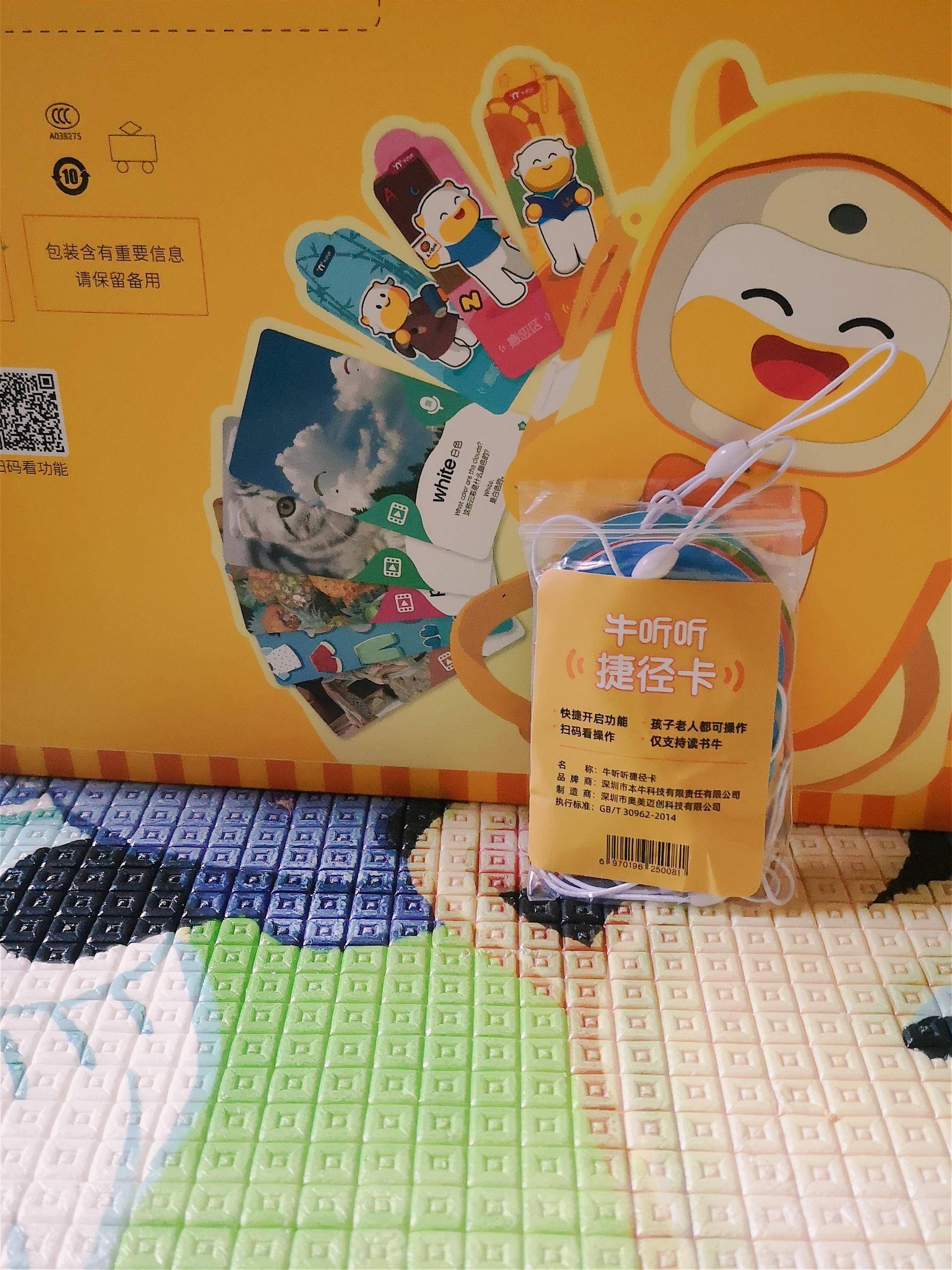 从绘本阅读到语数英辅学好帮手，某网红牛牛如何让宝爸宝妈安心解放