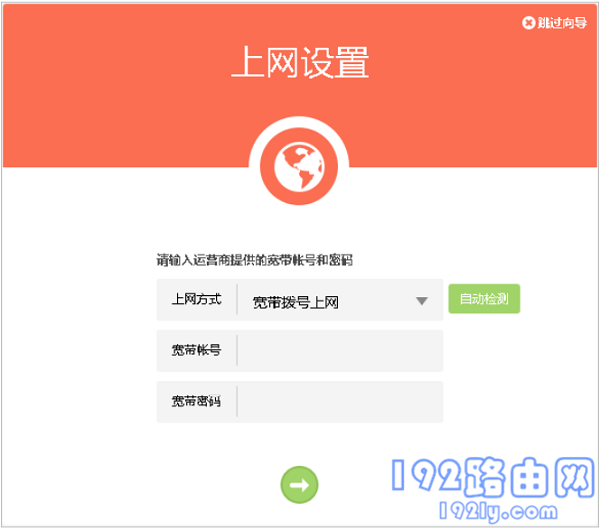 设置wifi时忘记宽带账号和密码怎么办？-劳模下载