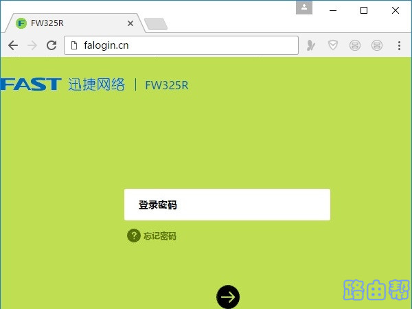 falogin怎么改密码？-劳模下载