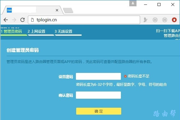 TP-Link TL-WDR8690路由器管理员密码是多少？-劳模下载