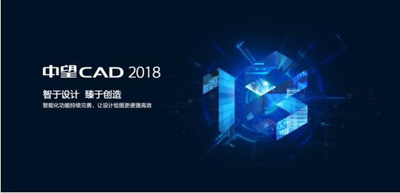 中望CAD2018如何破解激活？中望CAD2018专业破解版下载