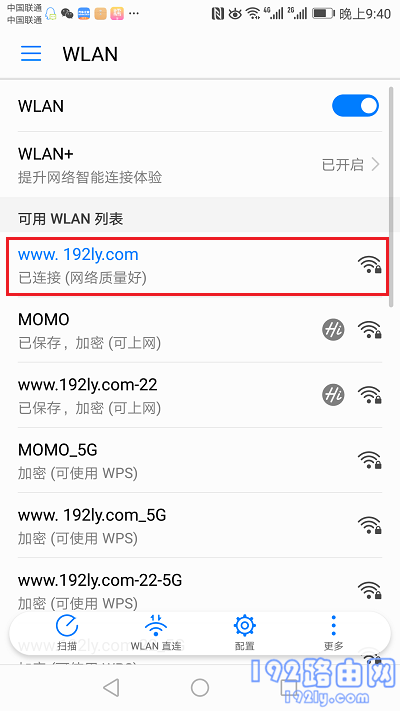 安卓手机怎么改wifi密码？-劳模下载