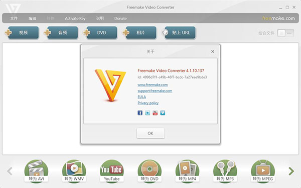 视频转换软件 Freemake Video Converter v4.1.13.148 中文特别授权版下载