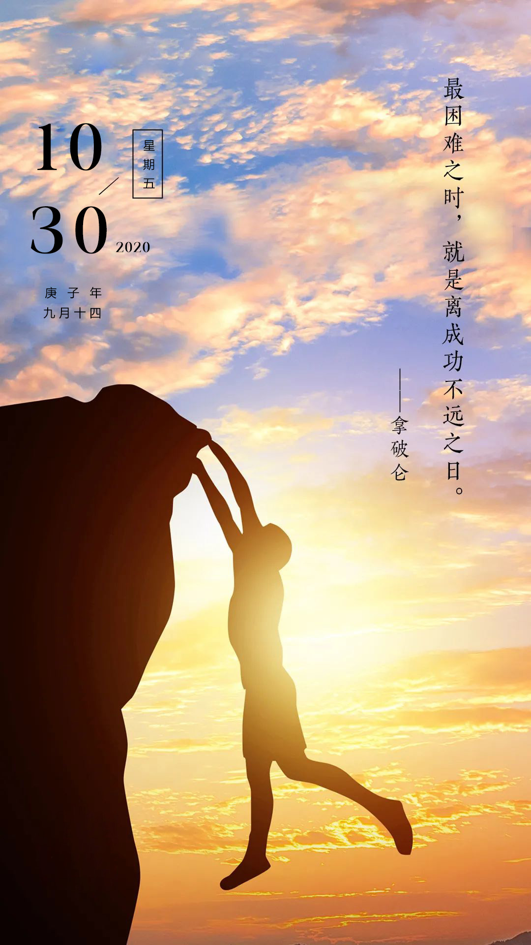 正能量奋斗早上好问候语图片语录