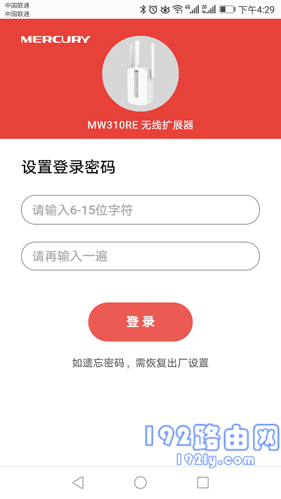 mercury无线扩展器初始密码是多少？-劳模下载