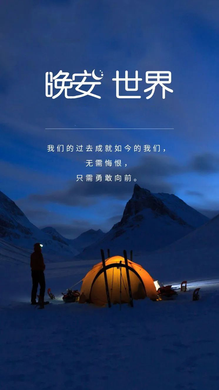 早安，发朋友圈会被秒赞的句子