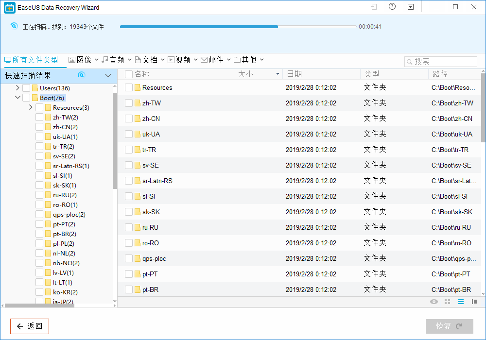 数据恢复软件 EaseUS Data Recovery Wizard v15.6 技术员便携注册版下载