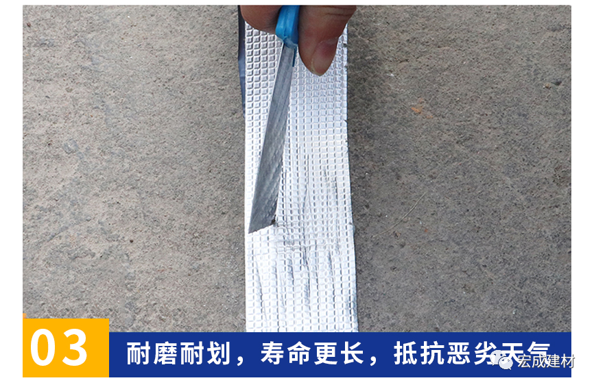 丁基膠帶