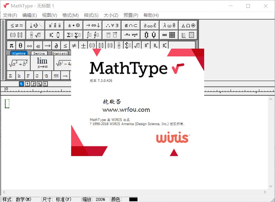 公式编辑器mathtype V7 4 8 0 简体中文汉化破解版下载 破解补丁 Heu8