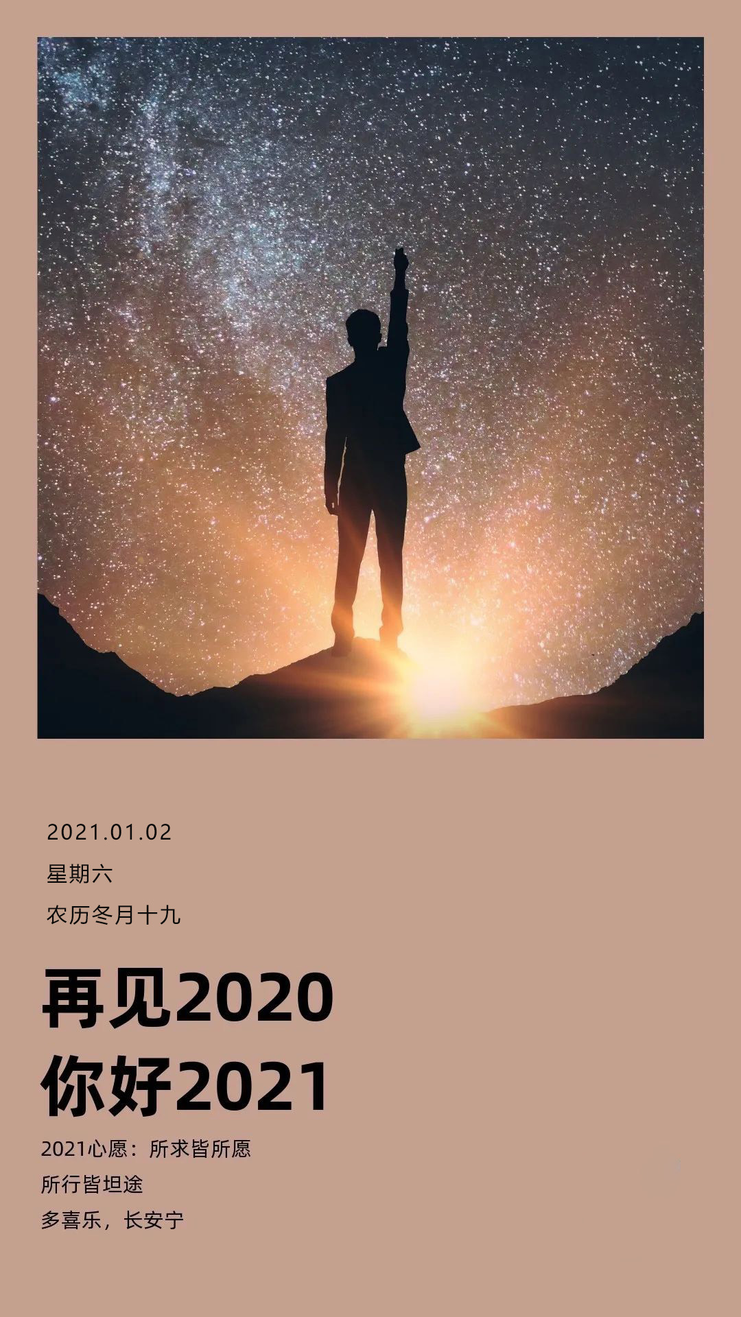 2021正能量励志早安图片心语句子，1月早上好日签问候语录