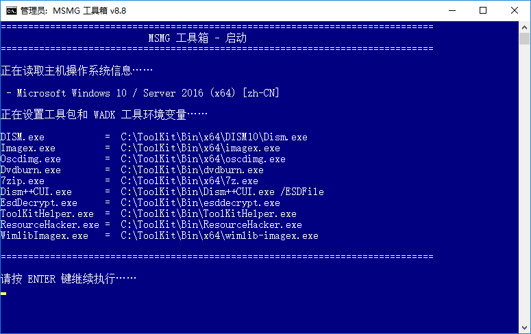 Windows系统精简工具 MSMG ToolKit v12.8 最新简体中文汉化版下载1白嫖资源网免费分享